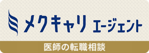 メクキャリエージェント
