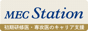 メックステーション